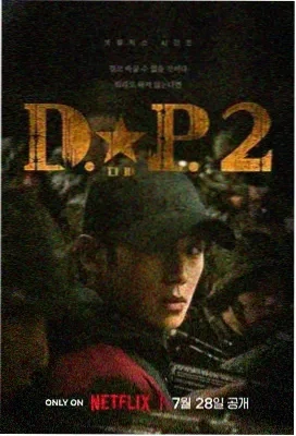 庆余年3
